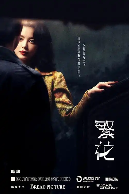 万全影院 最新电影 热辣滚烫纪录片 4K高清版